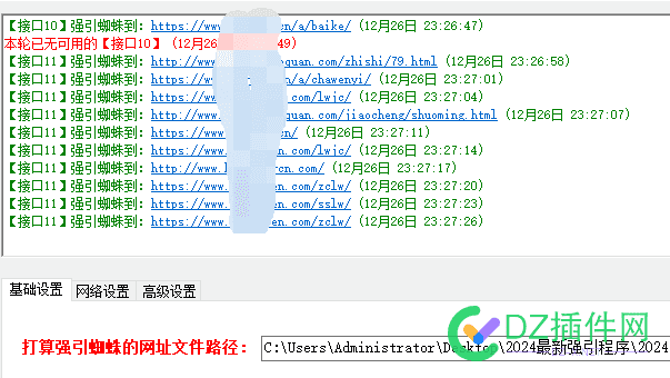 新一代强引百度蜘蛛软件v8.5（亲测有效） 百度秒引蜘蛛