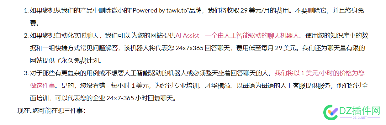 tawkto100%免费可定制的实时聊天和客户沟通工具 实时聊天网站,实时聊天室,实时聊天app,实时聊天api