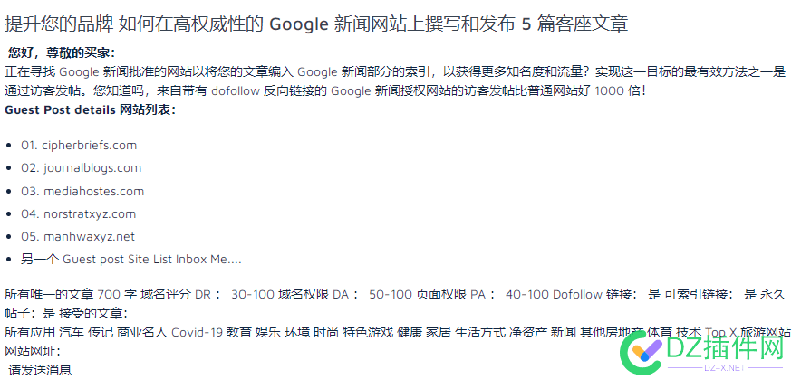 谷歌新闻源网站的外链，老外说效果非常非常好。 新闻 谷歌,google chrome 新闻,google新闻网,谷歌新闻 app,google search 新闻