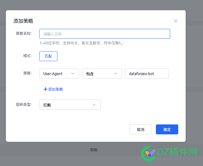 请教，网站如何有效屏蔽dataforseo-bot 蜘蛛爬虫 怎么屏蔽蜘蛛,屏蔽网站方法,手动屏蔽网站
