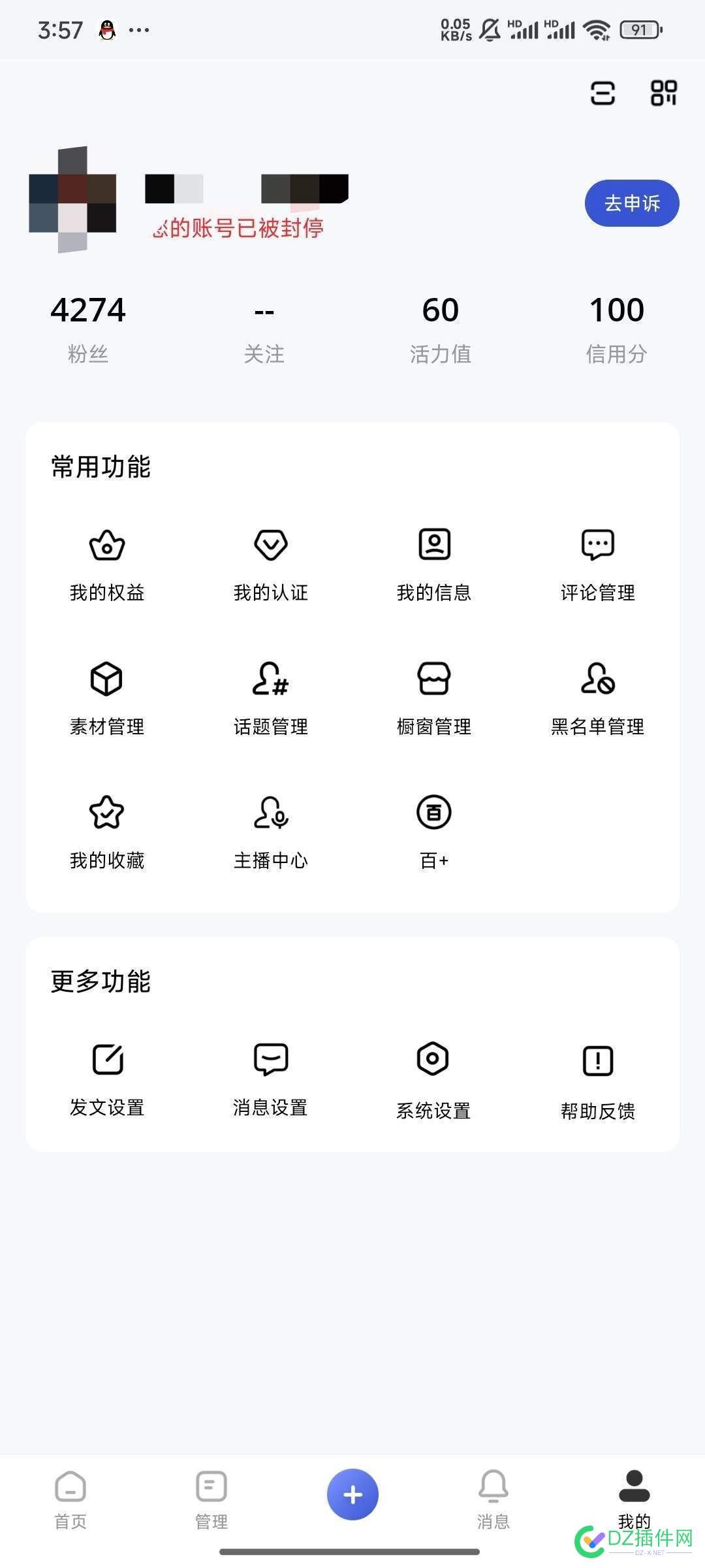 提现就封，百家号真 