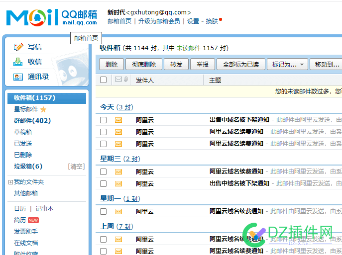 你们的域名还续费吗？ 域名要续费吗,域名续费规则