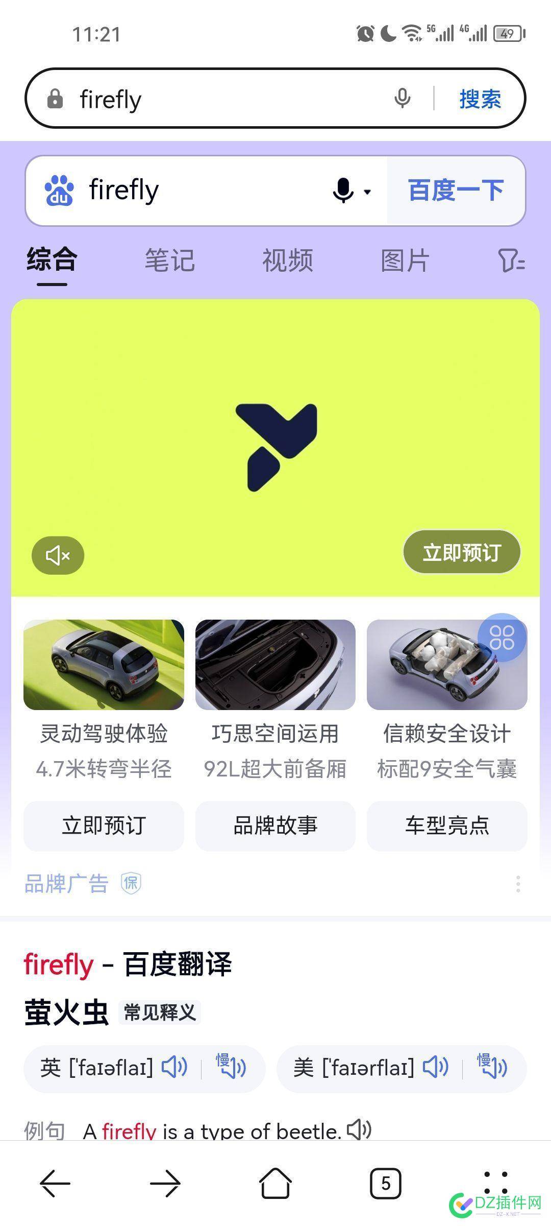 蔚来汽车打脸说cn后缀不好的！firefly.com.cn 萤火虫 蔚来汽车字母,蔚来np是啥,蔚来nop全称,蔚来nsc