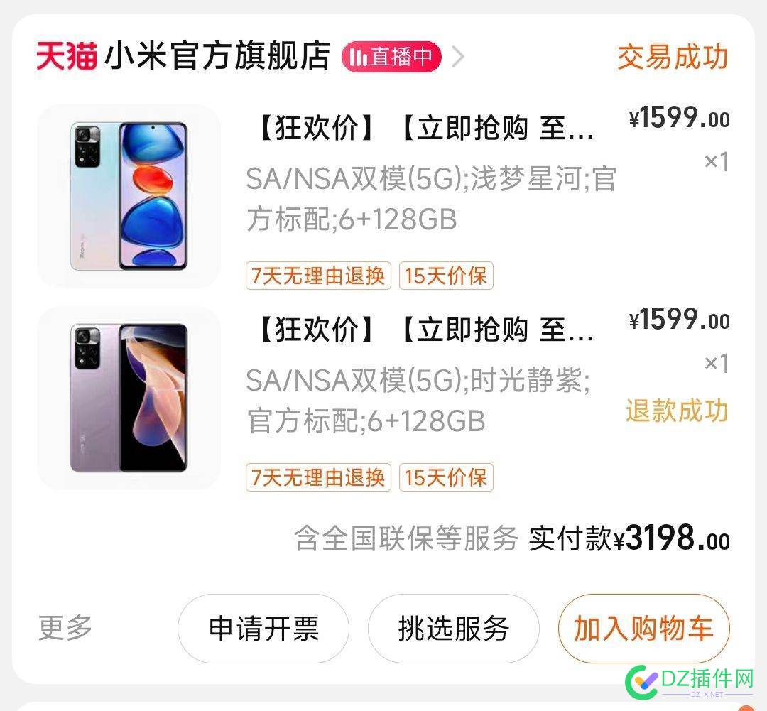 你多久没换手机了？ 几年不换手机