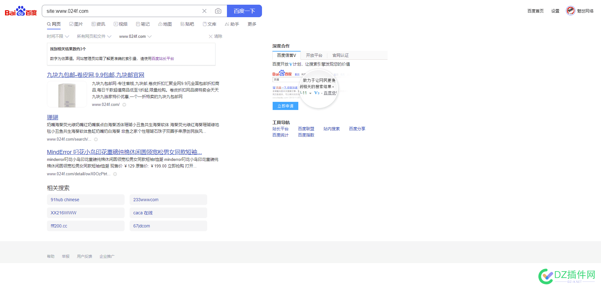 还有多少站长做淘宝客网站 站内淘宝客