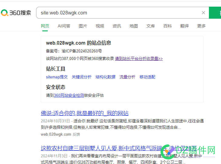 360收录 38万了，百度搜狗还一条没收录，艹 360收录少