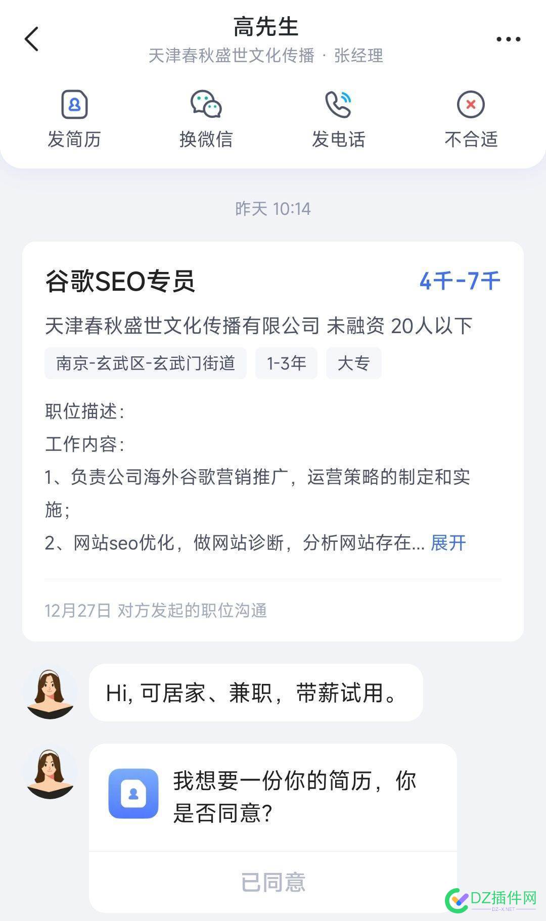 今天谷歌seo求职的情况 谷歌seo招聘