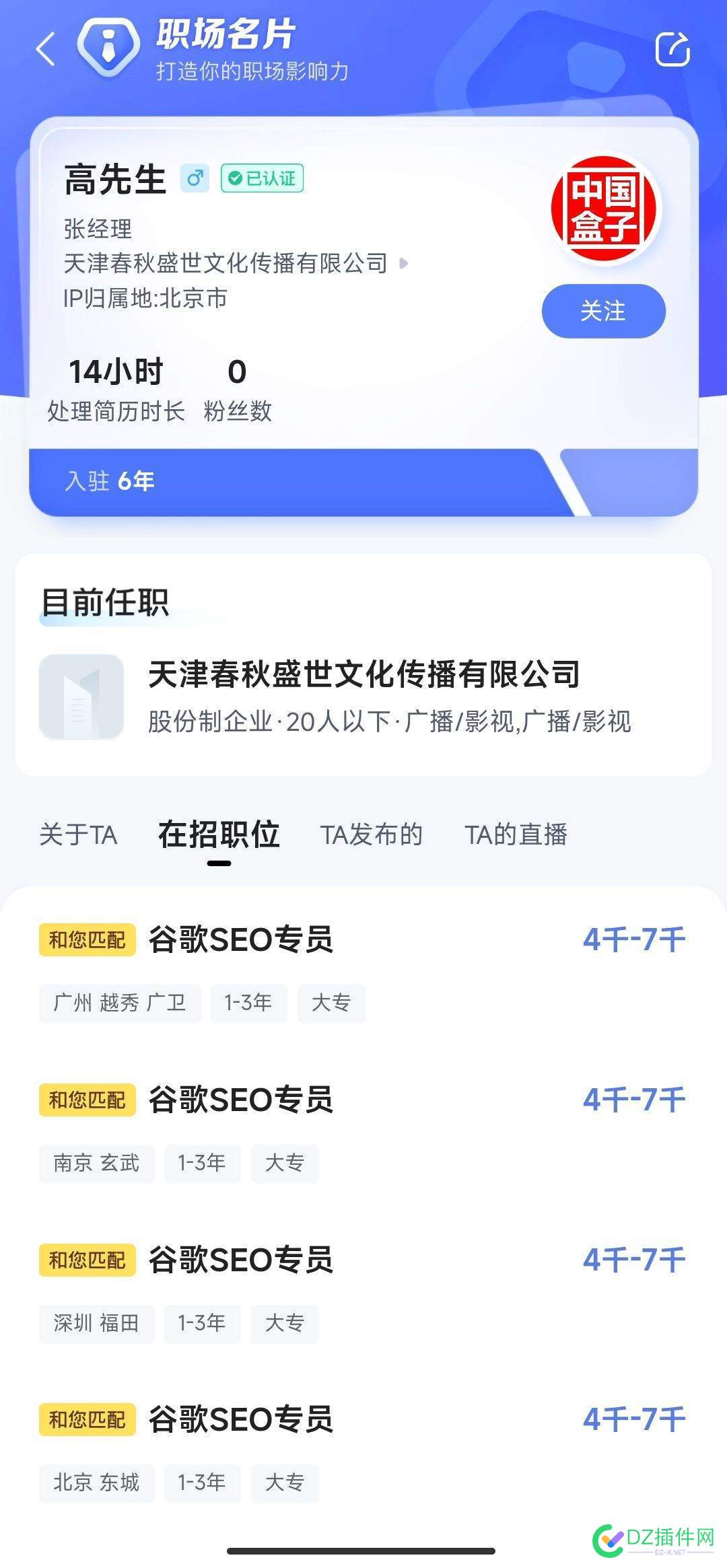 今天谷歌seo求职的情况 谷歌seo招聘
