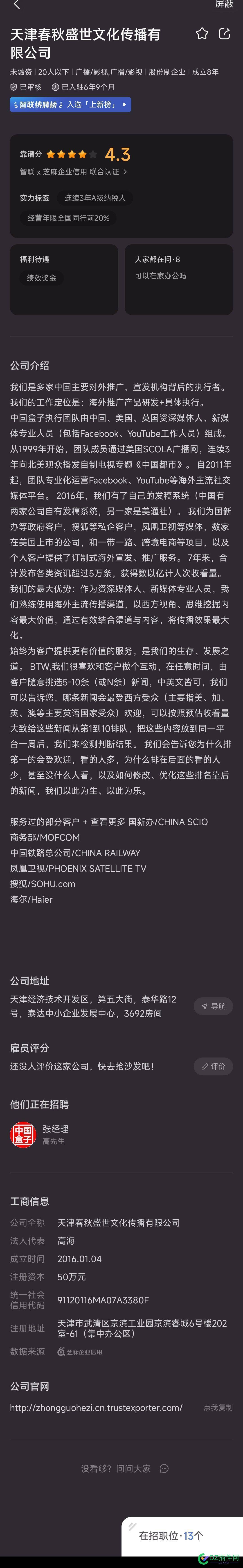 今天谷歌seo求职的情况 谷歌seo招聘