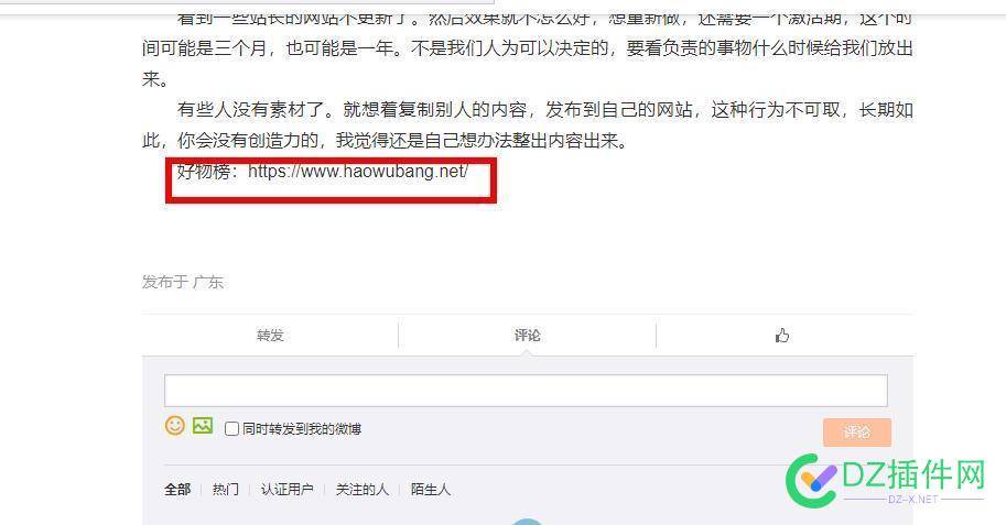 微博可以发外连.有没有限制一天能发多少贴? 