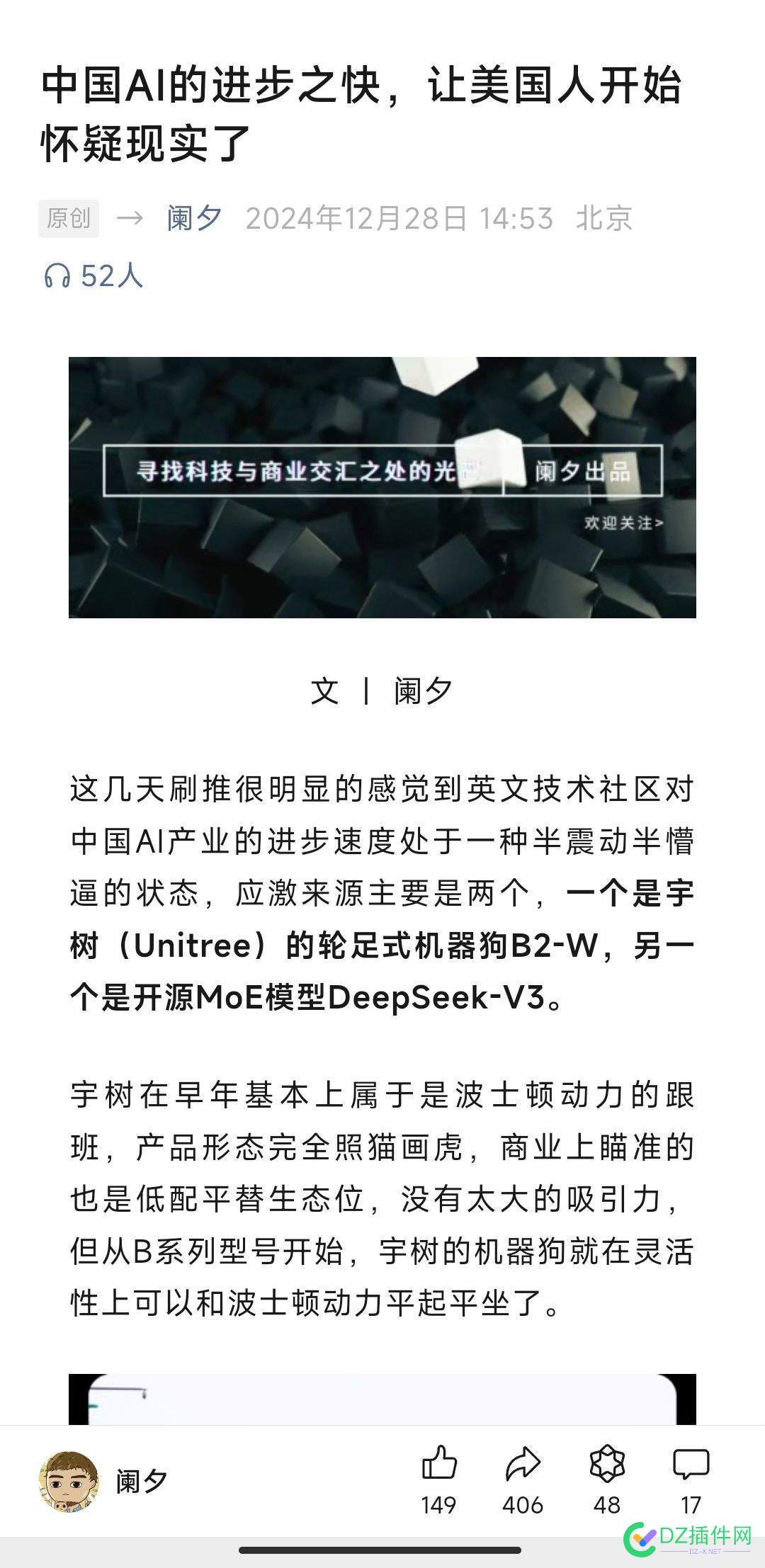 中国AI的进步之快，让美国人开始怀疑现实了 中国ai发展,中国的ai技术,中国ai发展现状,中国ai有多强