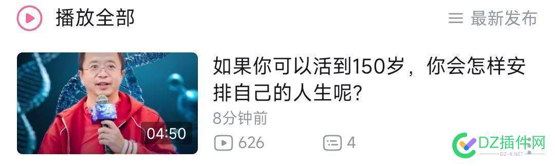 2045年人类迎来真正的永生 2040年人类永生