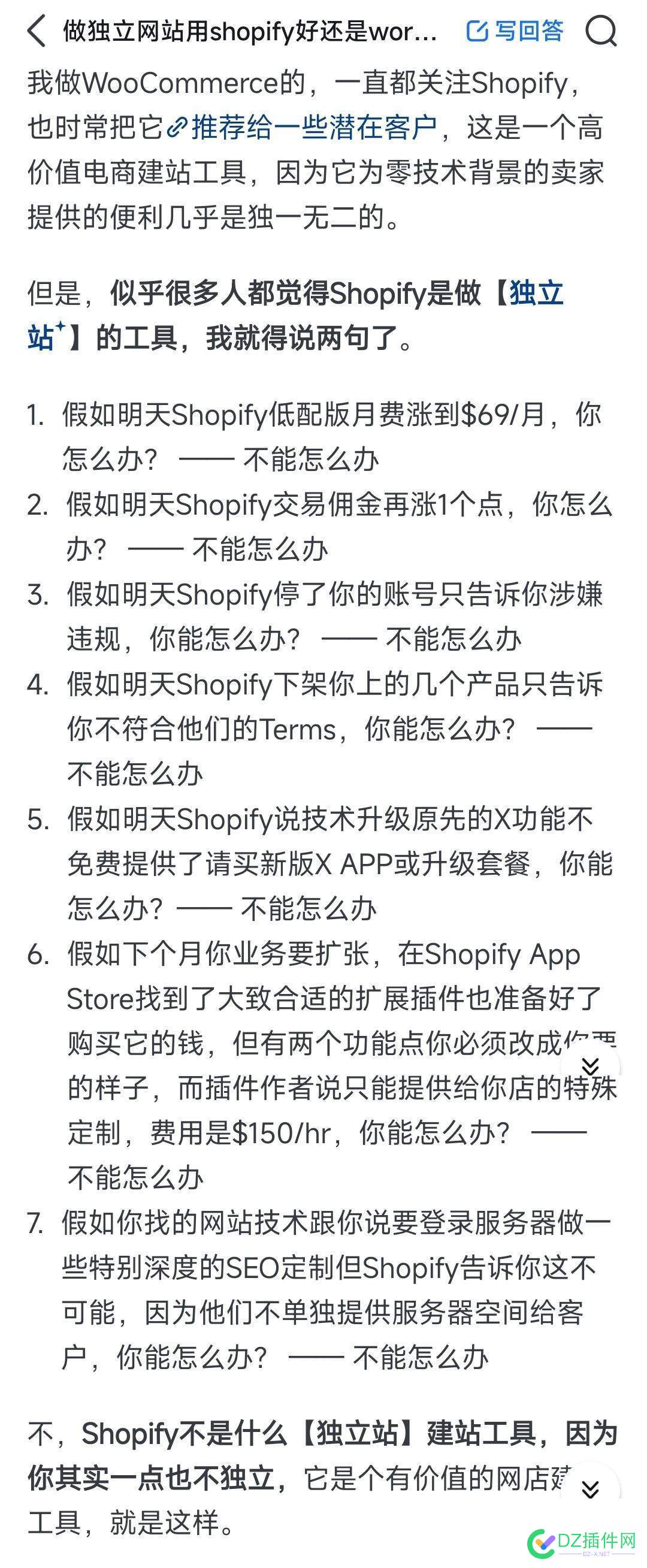 做独立网站用shopify好还是wordpress好? shopify和wordpress,shopify和独立站