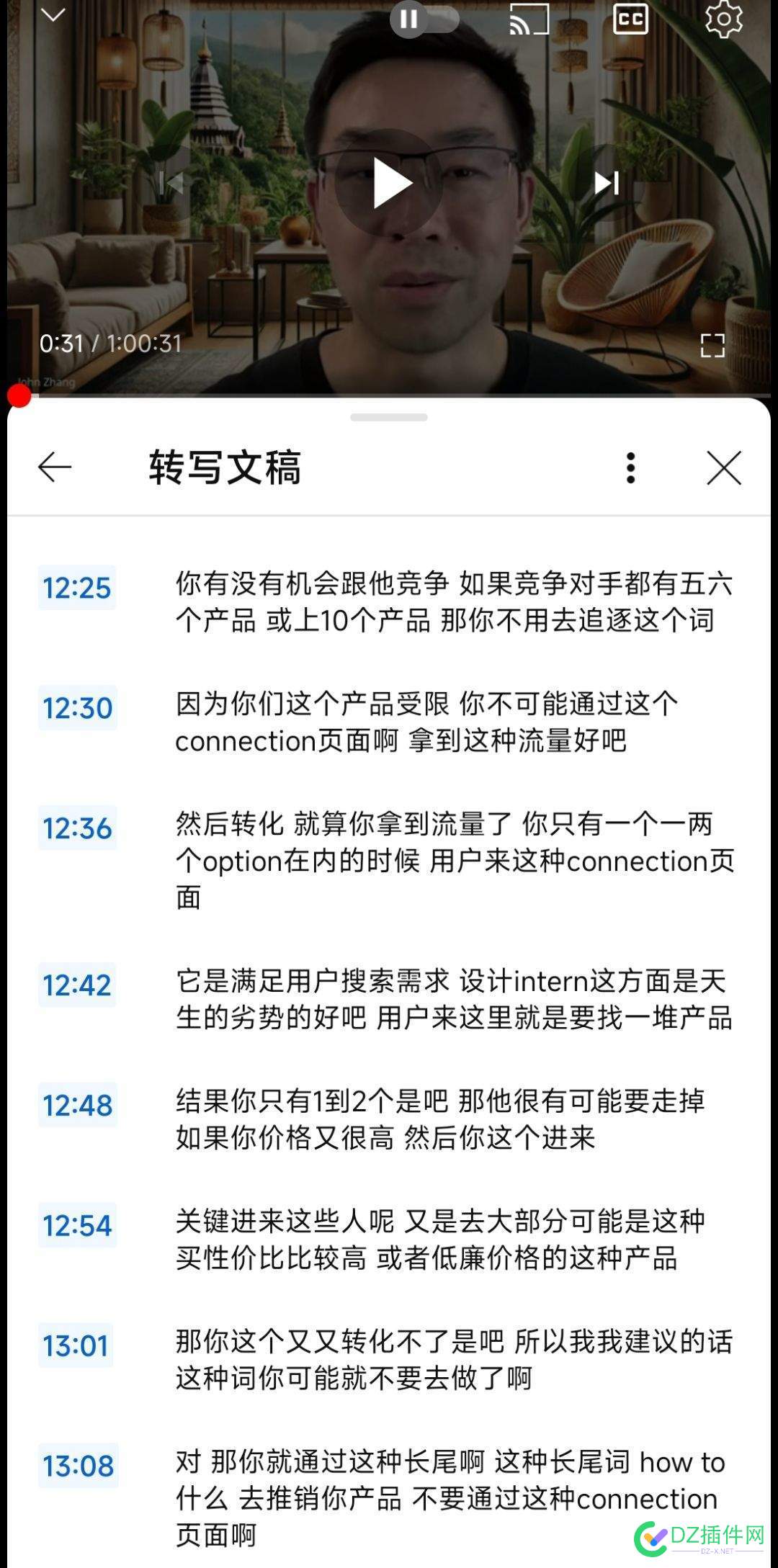 youtube内容转文字的功能 youtube转换