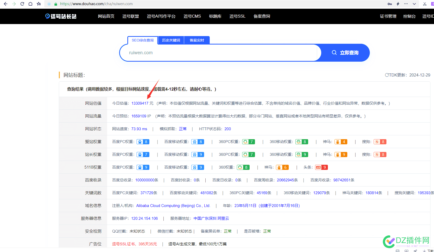 大家看看这个站估值1300多万，是不是估得有点高？ 大家,这个,估值,看看,有点