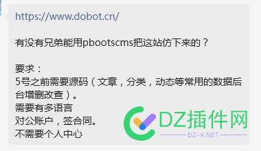 仿站你们都是咋报价的？不看目标站，统一200？？ 仿站步骤,仿站教程