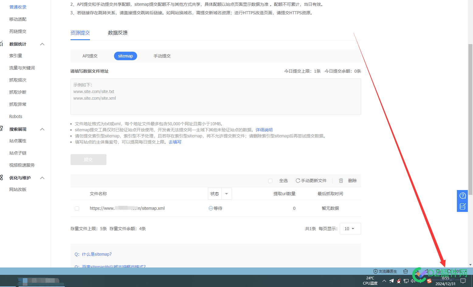 百度资源平台sitemap给了一个 api1000 百度资源查询,百度资源中心,百度官方资源