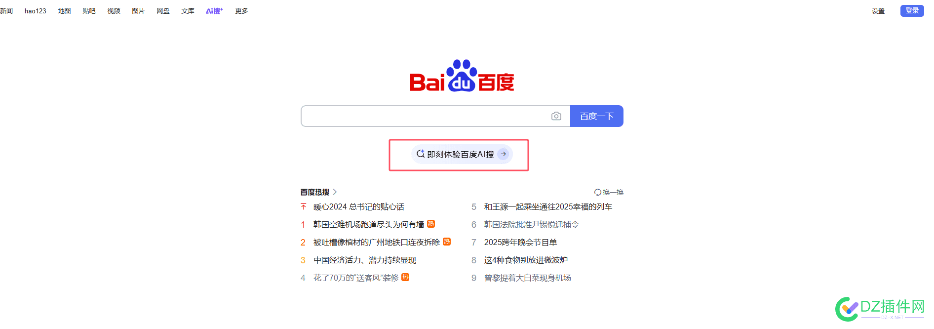 百度！终于醒悟了，我去！新功能！ 百度度了,百度感觉,百度之后,百度告诉我
