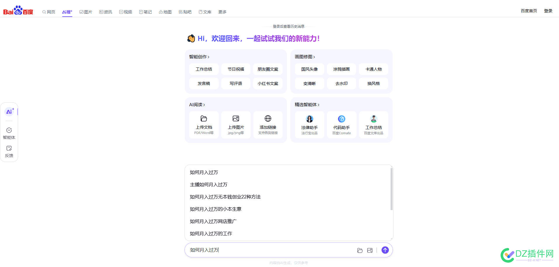百度！终于醒悟了，我去！新功能！ 百度度了,百度感觉,百度之后,百度告诉我