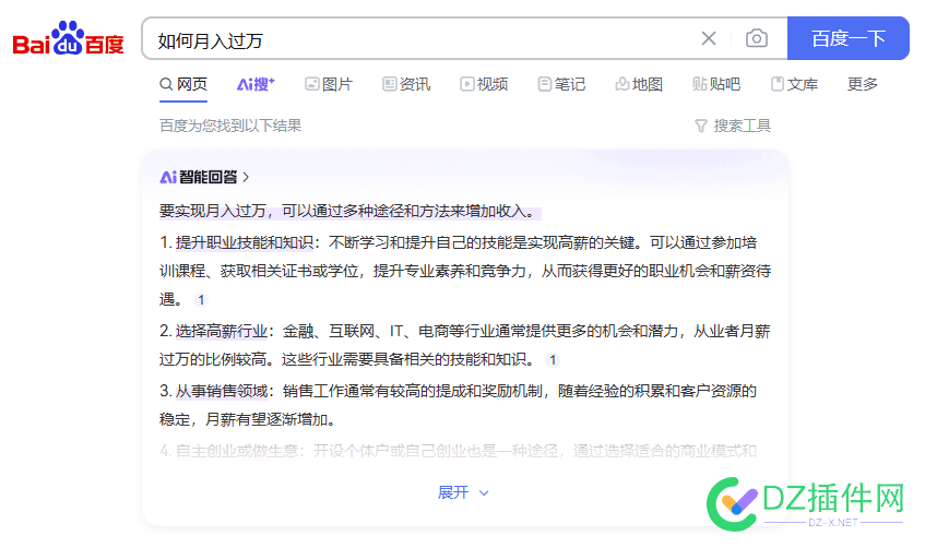 百度！终于醒悟了，我去！新功能！ 百度度了,百度感觉,百度之后,百度告诉我