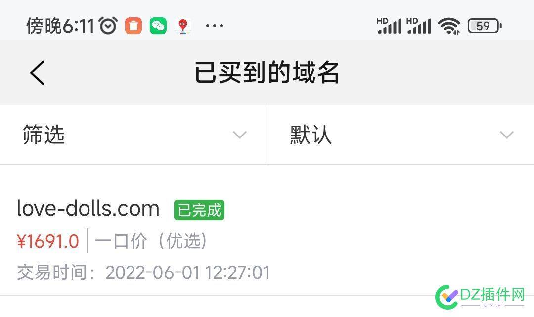 我把一千七百元的域名免费送给了公司 域名1元