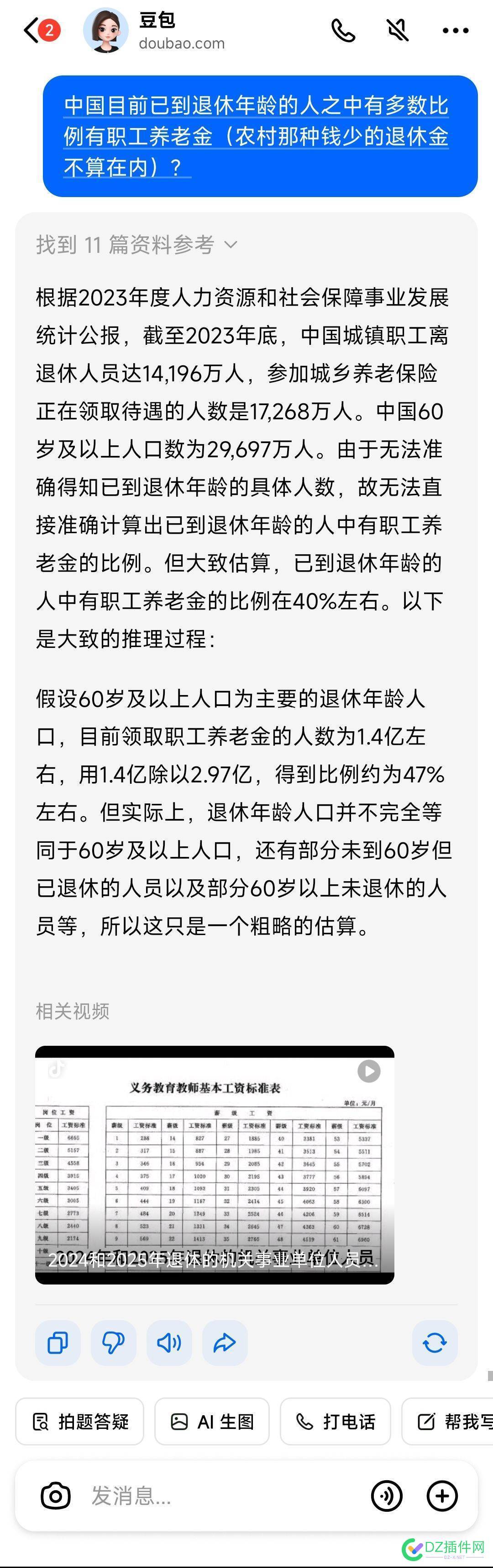 测试一下，问豆包复杂问题 测试一下,测试,一下,问豆包,复杂