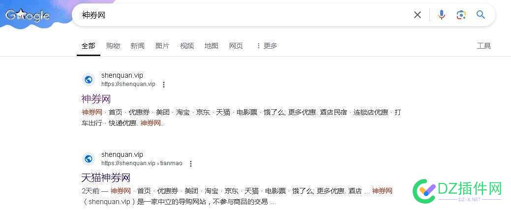 网站没有提交到谷歌就收录了 