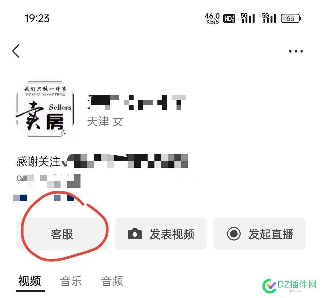 我想问一下个人视频号可以设置私信或者关注的自动回复吗？ 