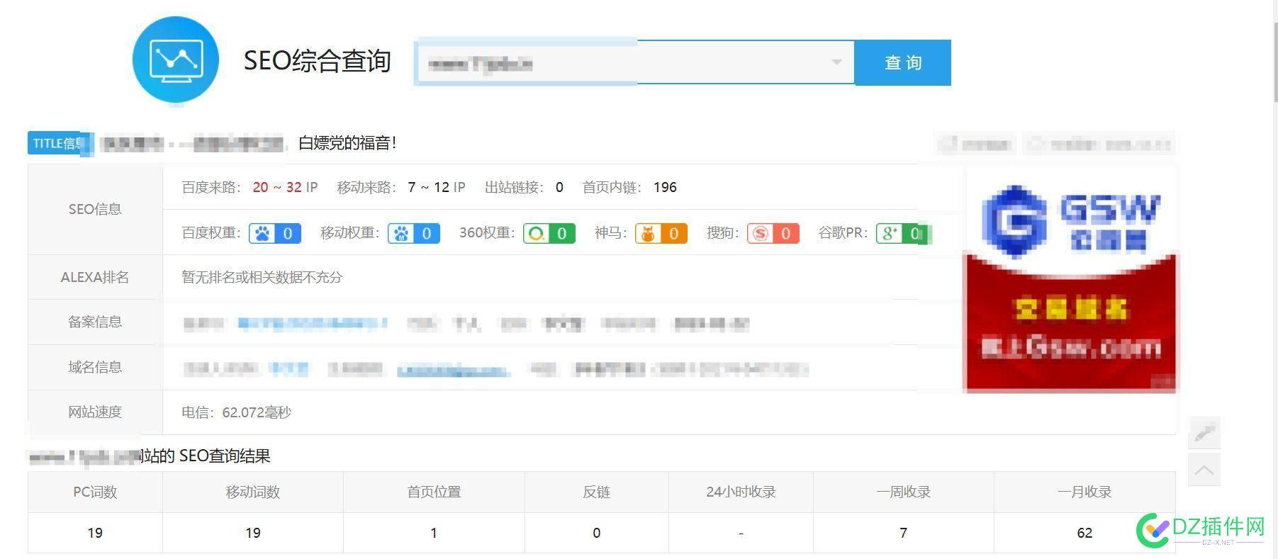 手更站点做站的日子：2025腊月初三周四【20250102】 
