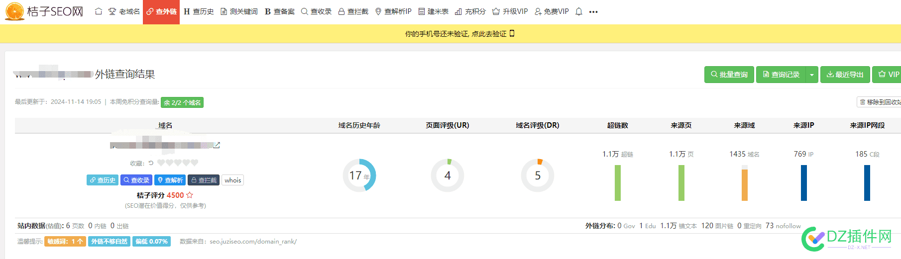 桔子seo怎么没有最新数据查询了 桔子网站查询,桔子数据cdn,桔子资讯