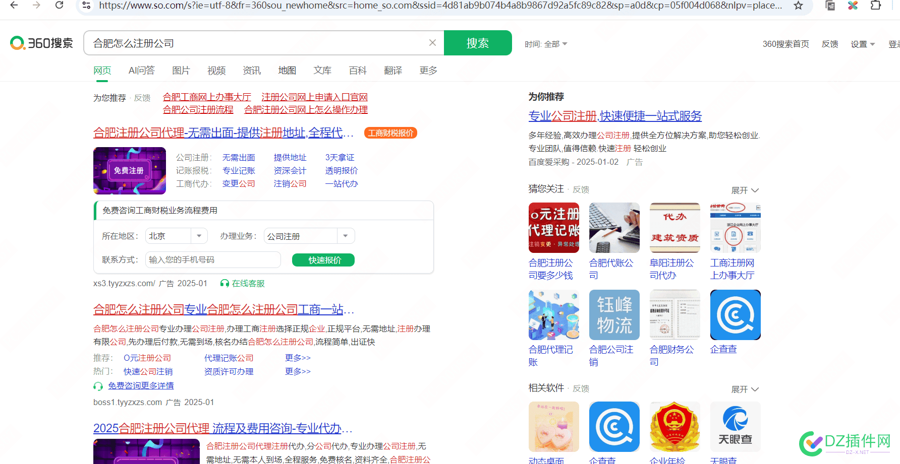 还是360AI搜索厉害 360搜索好不好