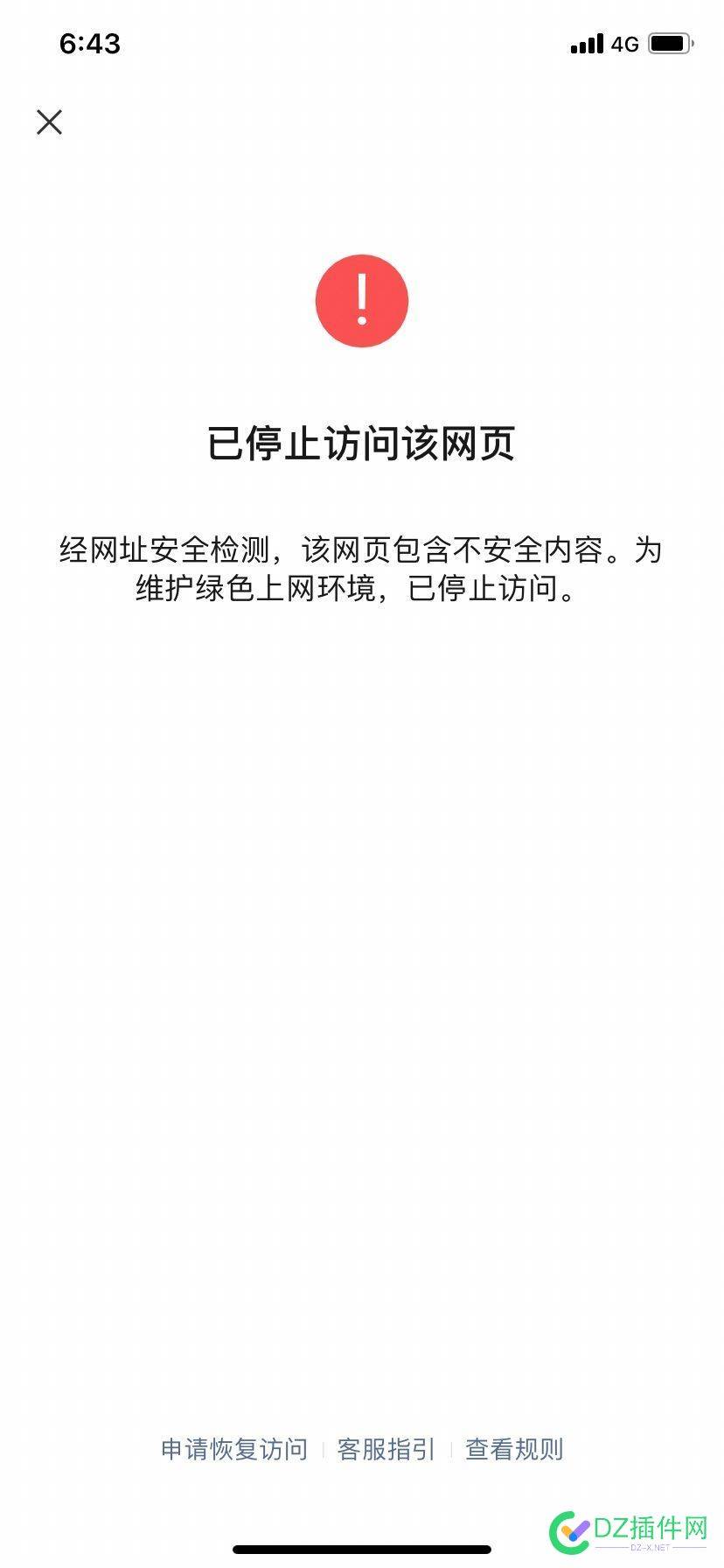 在座的各位，你们网站在微信环境都是这样的吧？ 微信端网站,微信网站方案
