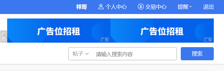 这么好的广告位没人要吗？