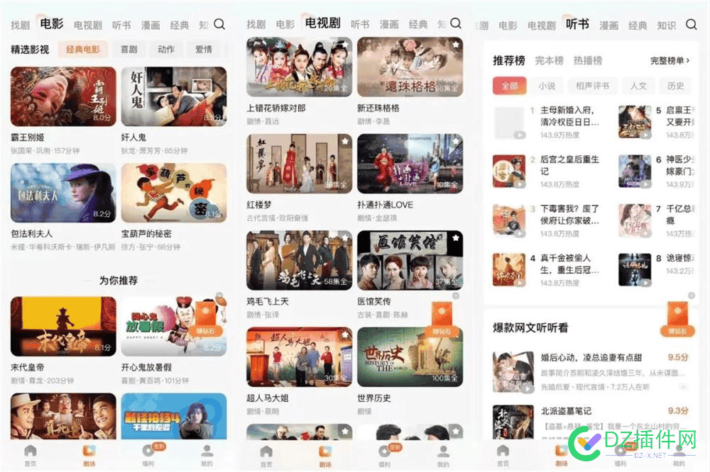 月活破亿，字节捧出新“王牌” 字节 月薪,字节19亿,字节 跪,字节旗下平台