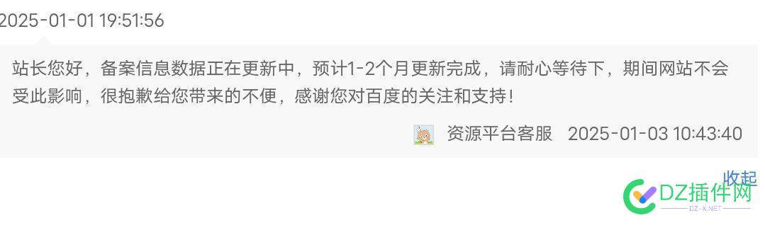 百度我信你个鬼 我 信你个鬼