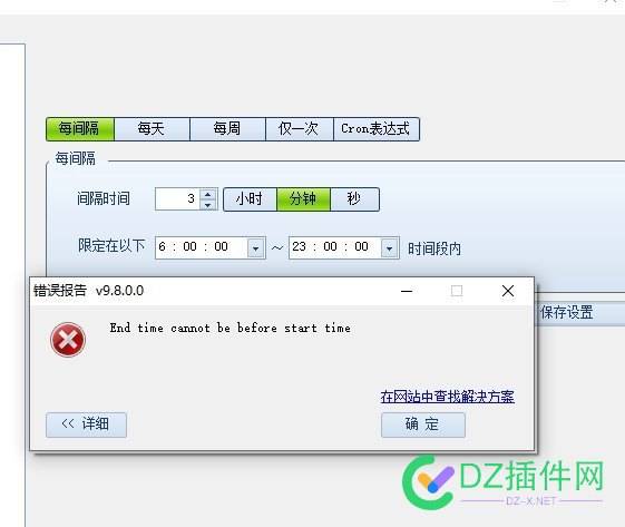 你们高铁的定时还能用吗？ 高铁定歺,高铁准时,高铁定票时间