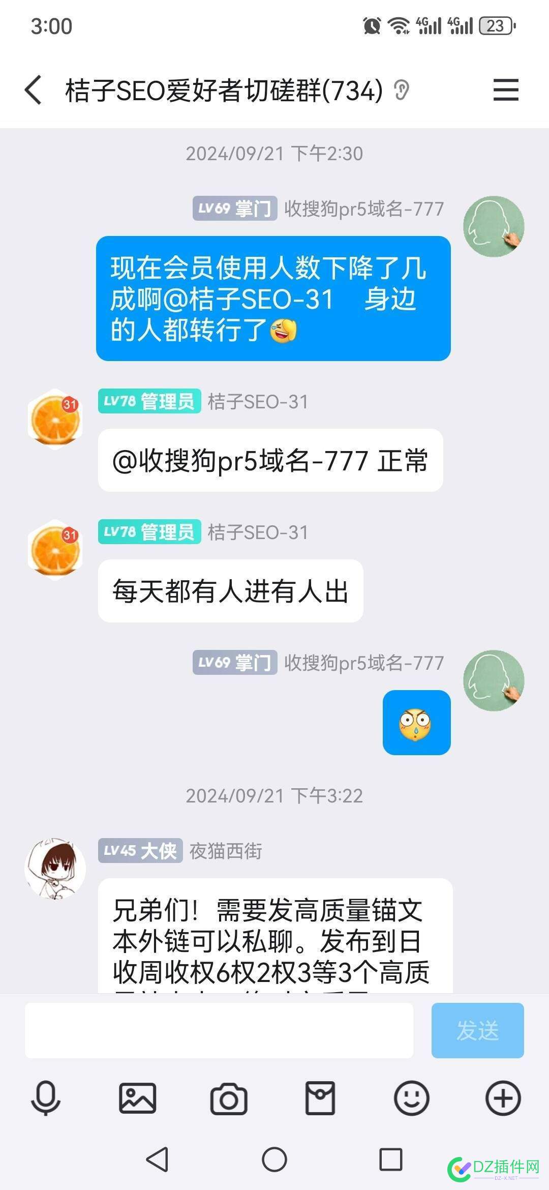 橘子seo一个月能搞多少钱啊，以前找人开发过想继续弄 桔子seo,桔子seo会员