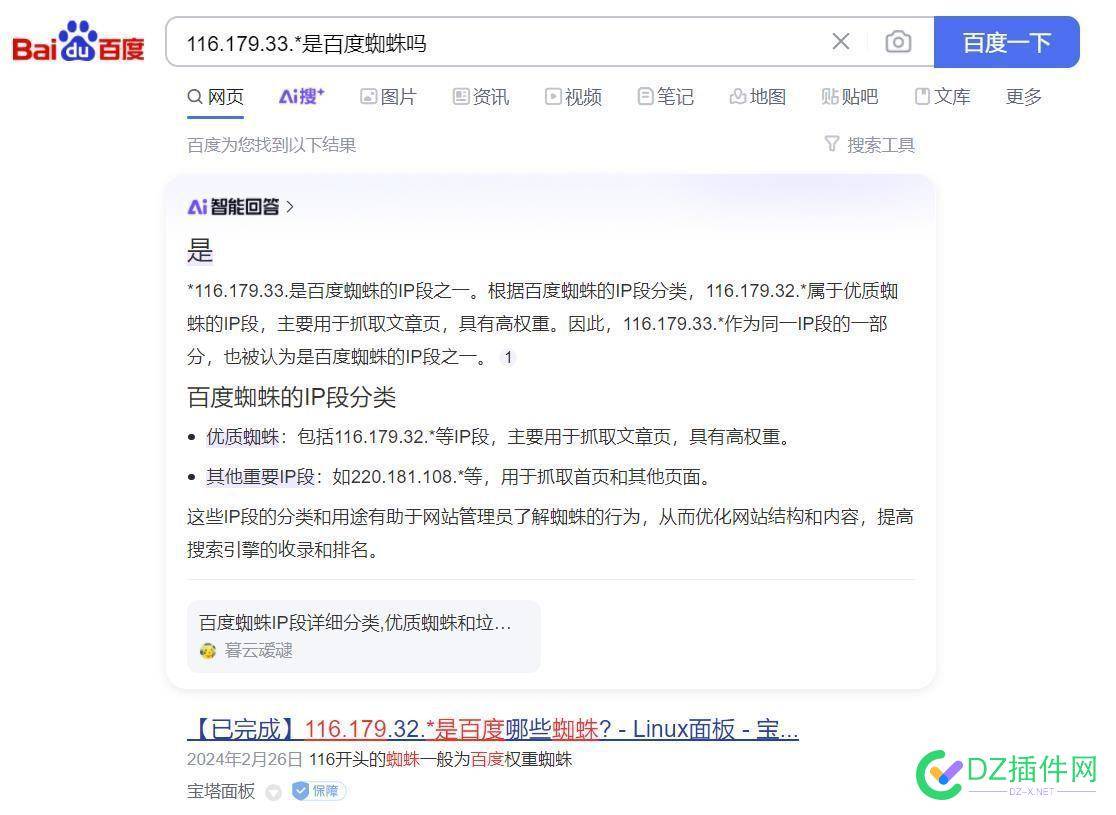 百度蜘蛛辨别 蜘蛛鉴别大全,识别蜘蛛种类