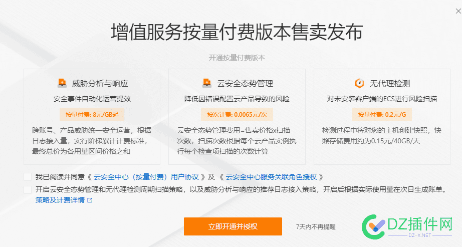 现在推销业务都需要这样提醒了么？ 推销要求,推销业务话术