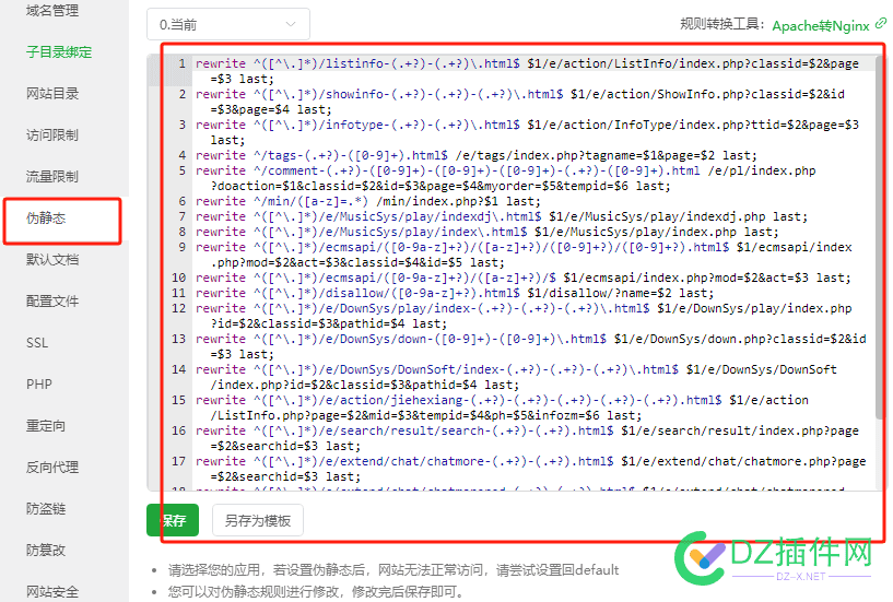 宝塔伪静态设置是非常方便的 宝塔 伪静态,宝塔iis伪静态