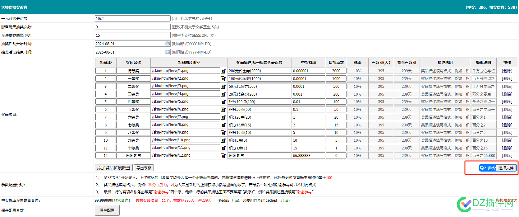 帝国cms批量导入excel数据插件 