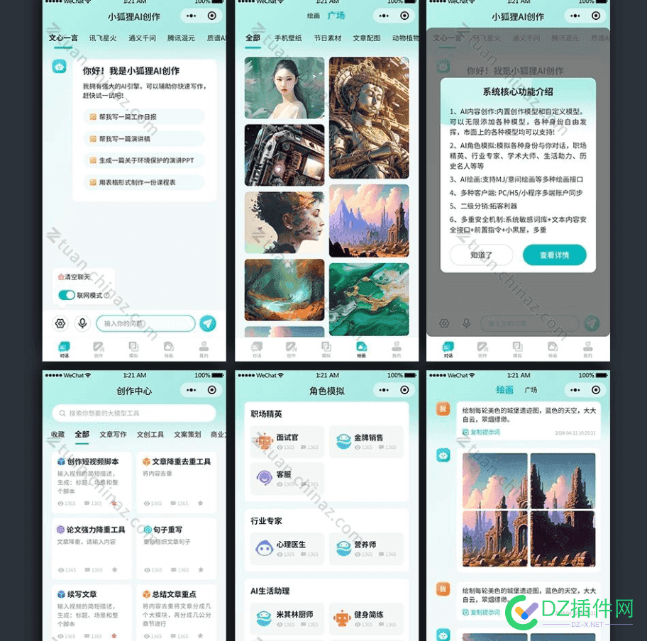 750转让 闲置小狐狸AI智能创作系统 正版授权 小狐狸专业版,小狐狸app是啥
