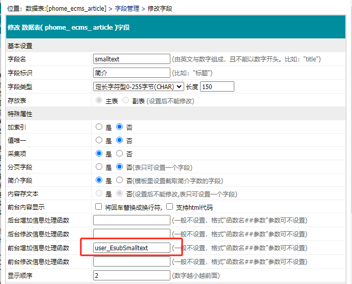 帝国CMS前端用户投稿自动获取简介的方法