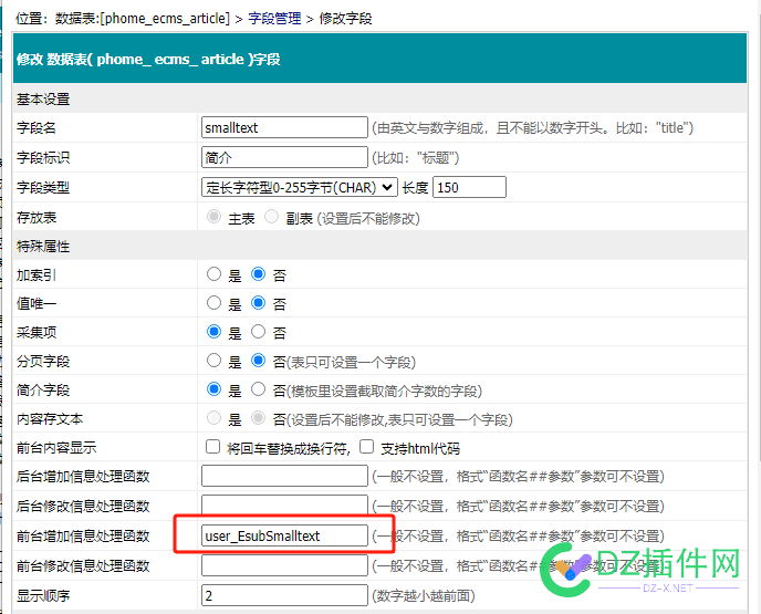 帝国CMS前端用户投稿自动获取简介的方法 帝国cms建站,帝国cms wordpress