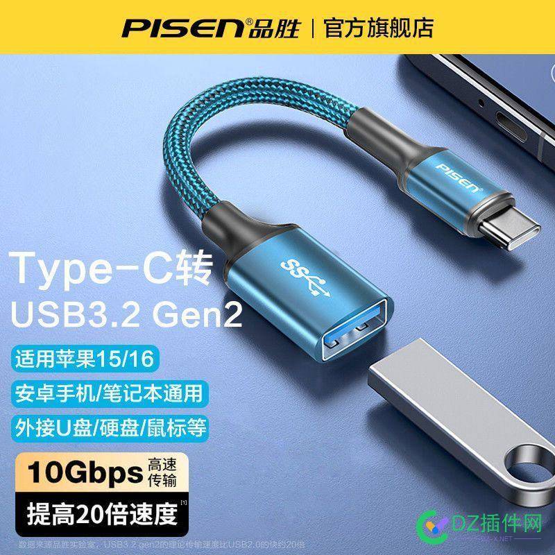 现在有那种不通过电脑就直接可以转移到手机里的硬盘吗？ 