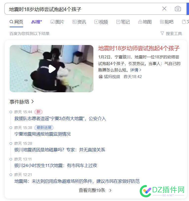 这个老师真是厉害 这个老师很牛