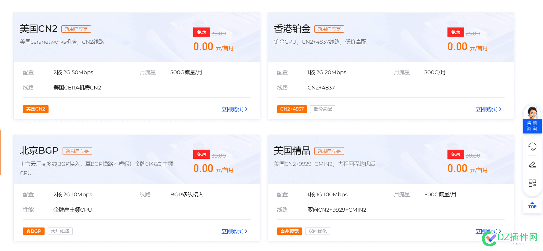现在云服务器商真是太卷了，服务器免费送！ 云服务器10元,云服务器 打折
