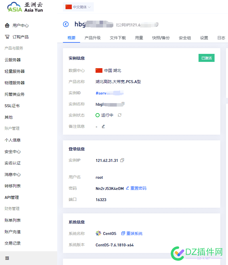 刚刚免费领的服务器，简单做个测评，越来越有趣了 