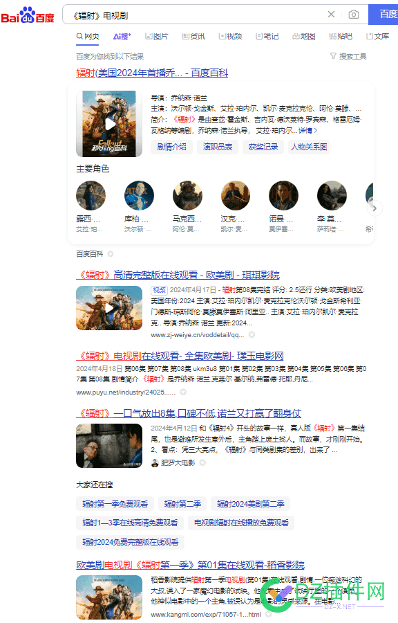 这还是我们用的百度吗？ 