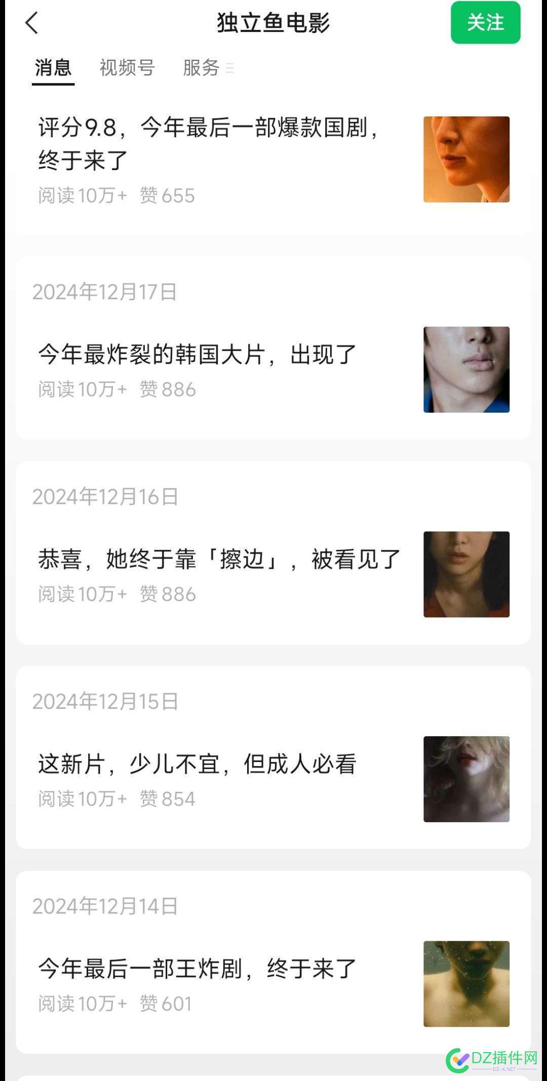 你看这些10万加的爆款，标题带关键词了吗？ 10万加爆文标题,10万加爆款文章